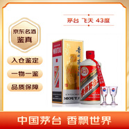 茅臺（MOUTAI）飛天 醬香型白酒 43度 500ml 單瓶裝【名酒鑒真】