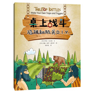 【全新正版】陷阱和機(jī)關(guān)D.I.Y. 上?？萍冀逃霭嫔?9787542868879 陷阱和機(jī)關(guān)D.I.Y. 陷阱和機(jī)關(guān)D.I.Y.