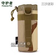 HENGTRAVELER戶外背包水壺包腰掛戰(zhàn)術(shù)水壺袋登山騎行旅行釣魚(yú)水杯套副包小包 三沙迷彩