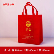 賈思德定貨酒袋手提袋 覆膜無(wú)紡布袋白酒禮品袋 節(jié)日過(guò)年紅色袋子印字 茅臺(tái) 其他