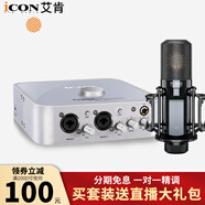 艾肯4nano外置iCON聲卡套裝主播直播喊麥全套手機電腦通用萊維特電容麥克風(fēng)套裝  4nano+得勝K850【需連電腦】