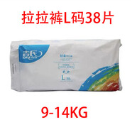 吉氏輕柔寶寶舒適嬰兒紙尿褲拉拉褲寶寶透氣輕薄通用尿不濕學(xué)步褲 拉拉褲L碼 38片 1包