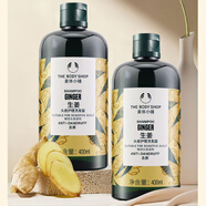 美體小鋪英國TheBodyShop生姜頭皮護理洗發(fā)露控油蓬松強韌去屑洗發(fā)水 豐盈蓬松 250ml 2瓶 生姜洗護套裝