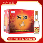 汾酒山西杏花村 清香型白酒 【喜酒專(zhuān)享】 黃蓋玻汾 53度 475ml*12瓶裝