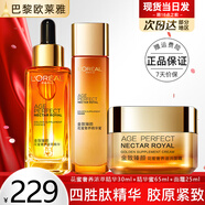 歐萊雅（L'OREAL）精華液女士金致臻顏花蜜奢養(yǎng)濃萃精華小蜜罐補水保濕緊致抗皺面部 花蜜精華液3件套