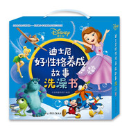 【認(rèn)準(zhǔn)正版 京東配送】迪士尼好性格養(yǎng)成故事洗澡書(共20冊)