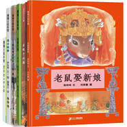 一年級小學(xué)生必讀繪本書(shū)單系列精裝（全6冊） 老鼠娶新娘/荷花鎮的早市/克里克塔/落葉跳舞