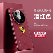 適用華為mate40Epro手機(jī)殼40RS保時捷智能視窗真皮防摔手機(jī)保護(hù)殼套 請拍對手機(jī)殼型號 紅色-法拉利