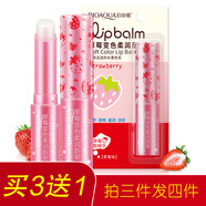 泊泉雅潤唇膏唇膏防干裂淡化唇紋滋潤溫植物精華唇紋男女士學(xué)生 草莓變色潤唇膏
