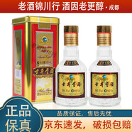古井貢酒 復(fù)古小酒版 45度 150ml 濃香型白酒 150ml*2瓶