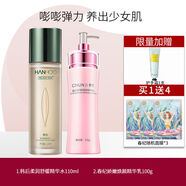春紀(jì)彈力嬌嫩水乳套裝 緊致抗皺改善松弛淡化細(xì)紋滋潤保濕 護(hù)膚品套裝 水+乳