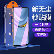 閃魔適用榮耀暢玩20鋼化膜全屏華為手機(jī)貼膜保護(hù)膜帶神器無(wú)塵倉(cāng) 護(hù)眼2套一拉除塵-神器秒貼膜-全 榮耀暢玩20