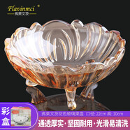 弗萊文茨玻璃水果盤(pán)歐式大號糖果盆干果盤(pán)婚慶家用茶幾糖果零食盆客廳果盤(pán) 031琥珀色果盤(pán)（彩盒包裝）