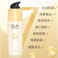 玉蘭油（OLAY）玉蘭油7重多效修護精華乳液提亮保濕霜 多效套裝潔面小白瓶精華乳 玉蘭油7重多效修護精華乳液50ml
