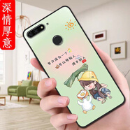 馳漢牌適用華為暢享8e手機殼ATU-AL10磨砂暢響8e全包邊防摔情侶保護套潮男女歐美時(shí)尚新款ins風(fēng)卡通軟殼 深情厚意 暢享8E【殼+手機膜】