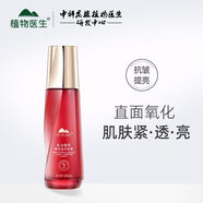 植物醫(yī)生松茸套盒慕斯凝露玉肌水面霜乳液面膜眼部肌底凍干粉精華液眼膜 乳液