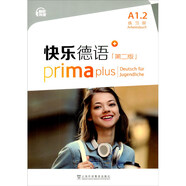 快樂(lè)德語(yǔ)（第二版）A1.2練習(xí)冊(cè)