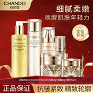 自然堂金鉆微雕套裝正品水乳套裝保濕修護(hù)抗皺女士護(hù)膚品 六件套[刮碼發(fā)貨]