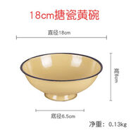 恩壽溯懷舊碗老式冰花搪瓷碗洋瓷高腳碗飯碗餐具餐廳家用火鍋串串麻辣燙 18cm加厚黃碗 1英寸 1個 裝
