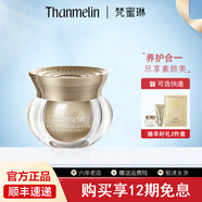 梵蜜琳（Thanmelin） 梵蜜琳貴婦膏面霜組合 【到手11g】入門裝貴婦膏8g