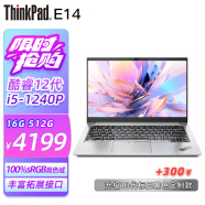 ThinkPad联想ThinkPad E14 酷睿13代I5标压可选 14英寸高性能 编程设计笔记本电脑 酷睿I5 16G内存 512G固态 银色标配