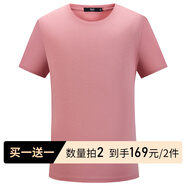 名盾短袖T恤圓領(lǐng)打底衫純色商務(wù)休閑圓領(lǐng)純棉基礎(chǔ)長(zhǎng)絨棉上衣 淺粉色 52/180/XL