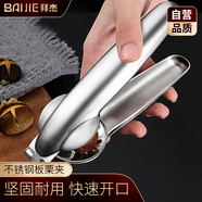 拜杰板栗夾板栗開口器板栗開口神器核桃夾堅(jiān)果夾栗子開殼器板栗脫殼機(jī)