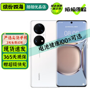 HUAWEI 華為P50Pro 麒麟9000 二手華為手機 鴻蒙系統(tǒng) 游戲旗艦拍照手機 雪域白 麒麟版 8+256G【嚴選 電池效率100%】 99新