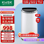 川崎川崎免污洗衣機迷你全自動(dòng)6斤波輪兒童母嬰健康免污洗衣機烘干迷你洗衣機寶寶專(zhuān)用 免污洗不銹鋼無(wú)孔內桶設計玻璃面蓋（珠光白）3KG