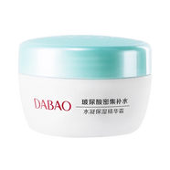 大寶 大寶（dabao）水凝保濕精華霜 男女士補水保濕補水面霜蘆薈滋養 水凝保濕霜50g