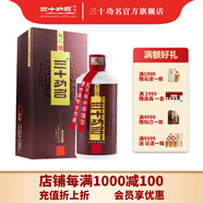 三十功名知己醬香型白酒53度窖藏純糧酒貴州茅臺(tái)鎮(zhèn)醬香型白酒 53%vol 500mL 1瓶