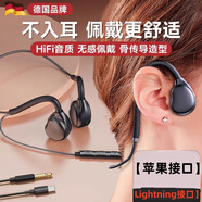 博音電腦有線耳機(jī)不入耳非骨傳導(dǎo)掛耳式臺式筆記本帶麥二合一開放式3.5圓孔Type-C久戴不痛頭戴式耳麥 旗艦款【蘋果Lightning接口】