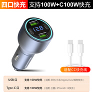 紐曼汽車載充電器66/100W超級(jí)快充汽車點(diǎn)煙器轉(zhuǎn)換插頭一拖三 四口【66/100W+PD30W】+蘋果CC線