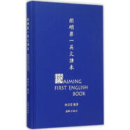 開明英文讀本【正版書】