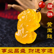 慈靈閣黃玉髓財(cái)富貔貅吊墜女款男士項(xiàng)鏈黃瑪瑙如意皮丘情侶飾品掛件 棉繩款