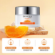 泊泉雅【超值爆款】維生素C洗面奶VC精華液護(hù)膚乳液女SN1305 維生素C保濕精華霜50g
