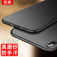 毅美 適用蘋果x手機殼xr超薄xsmax磁吸車載xs磨砂iphonex男款xmax防摔max硬殼xsm保護套ipx平果apple 巖砂黑丨經典款 蘋果XSMax