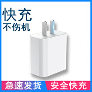 潘庫羅適用小米紅米2充電器線(xiàn)HM2快充頭數據線(xiàn)HM2LTE-CT閃充2014813安卓手機插頭 快充頭白色【沒(méi)線(xiàn)】