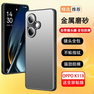 浪龍 OPPOK11手機殼 k11X保護套 鏡頭全包防摔金屬磨砂散熱軟邊硬殼 簡約時尚男女款手機殼 OPPO K11X 炫銀灰 新升級自帶鏡頭膜金屬磨砂硬殼配全屏貼膜