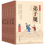 兒童國學(xué)啟蒙 注音版（5冊）弟子規(guī)+千字文+三字經(jīng)+論語+百家姓 國學(xué)誦 中華傳統(tǒng)文化經(jīng)典讀本