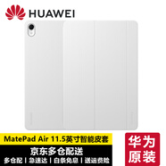 華為MatePad Air原裝智能翻蓋皮套平板電腦磁吸保護殼保護套智能休眠11.5英寸專用全包 大象灰