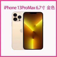 【第三方屏幕】Apple/蘋果13promax通5G99新便宜iPhone13Pro二手機便宜 13pm土豪金色99新有面容（第三方屏幕） 256GB x 99新細微使用 x全網(wǎng)通5