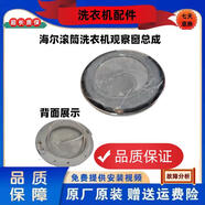 XMSJ海爾滾筒洗衣機觀察窗門EG90B209GEG80B829GXQG100B016G玻璃 烘干10公斤門一套全新