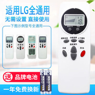 原質(zhì)萬(wàn)能通用GL空調遙控器6711A20088A/C/B AKB73456109 通用LG空調(使用前看背面說(shuō)明)