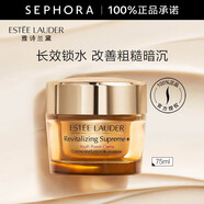 雅詩(shī)蘭黛（Estee Lauder） 智妍緊塑精華面霜膠原霜 節日禮物送女友 75ml