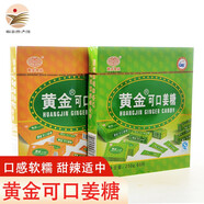 黃金可口姜糖 廣東梅州客家特產(chǎn)姜糖片姜汁軟糖 手工老姜味姜糖 原味1盒+加辣1盒
