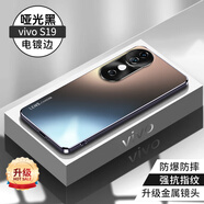 零點(diǎn)盾vivos19手機(jī)殼s19pro保護(hù)套磨砂防指紋高端鏡頭全包防摔 【石墨黑-頂配款】膚感磨砂|金屬鏡圈 vivo s19