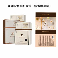 捷俊櫻花水光煥亮補水面膜25ML/片 10片/盒 男女通用 補水保 新幻彩皮膚護理精華液面膜