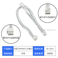 SEGOTEP鑫谷模組電源線適用AM650850冰山版全銅全模組側(cè)掛扣8p白色硅膠線 白色-顯卡供電模組線 單條