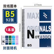 瑪麗（Maxleaf） A5 B5線(xiàn)圈本簡(jiǎn)約加厚日記本雙線(xiàn)環(huán)本120型記事本筆記本手抄本辦公螺旋本 B5辦公雙線(xiàn)圈 1本裝（102張/本）